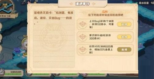 四叶草剧场世界树bug神器怎么用 使用方式介绍分析