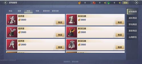 妄想山海时装怎么获取 妄想山海时装获取途径一览