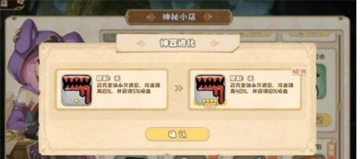 四叶草剧场世界树bug神器怎么用 使用方式介绍分析