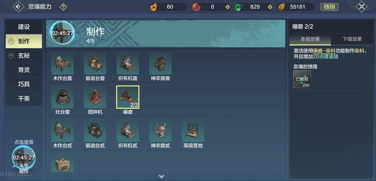 妄想山海椰油怎么做 妄想山海椰油制作流程一览