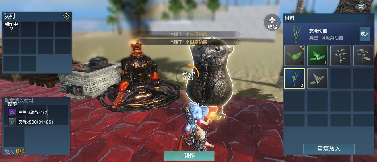 妄想山海高级菜怎么获得 妄想山海高级菜获取途径一览