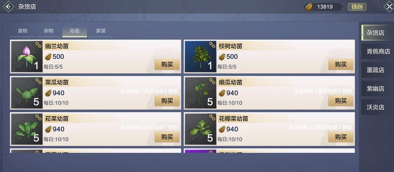 妄想山海高级菜怎么获得 妄想山海高级菜获取途径一览