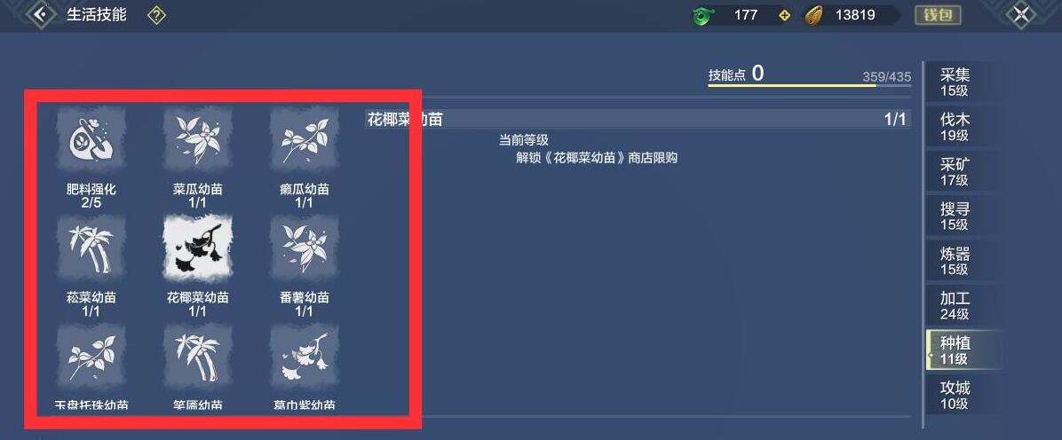 妄想山海高级菜怎么获得 妄想山海高级菜获取途径一览