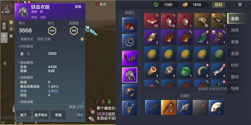 妄想山海铁血千趣台位置在哪 铁血千趣台位置一览[多图]图片4