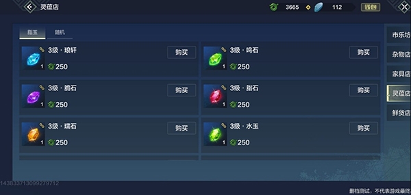 妄想山海灵蕴获取方式图