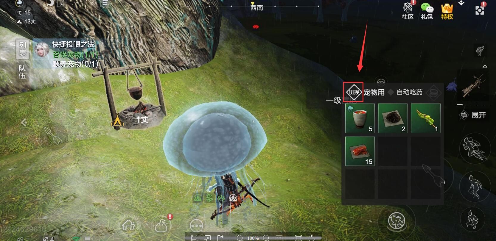 《妄想山海》喂宠物方法介绍