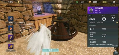 妄想山海铁血千趣台位置在哪 铁血千趣台位置一览[多图]图片3