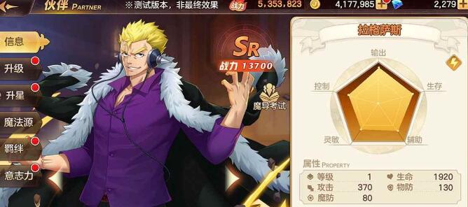 妖精的尾巴力量觉醒SR伙伴排行 SR伙伴强度排行榜[多图]图片1