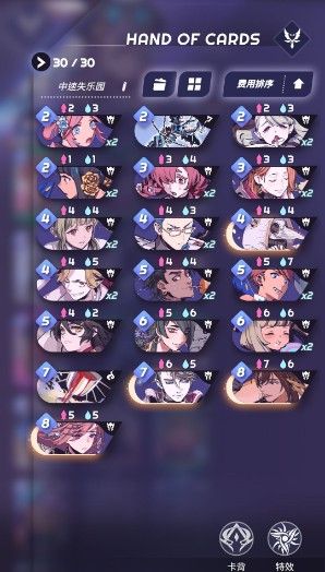 天神学院卡组推荐：强势卡组打法分析[多图]图片7