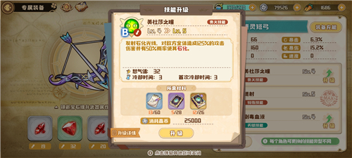 《四叶草剧场》技能升级攻略