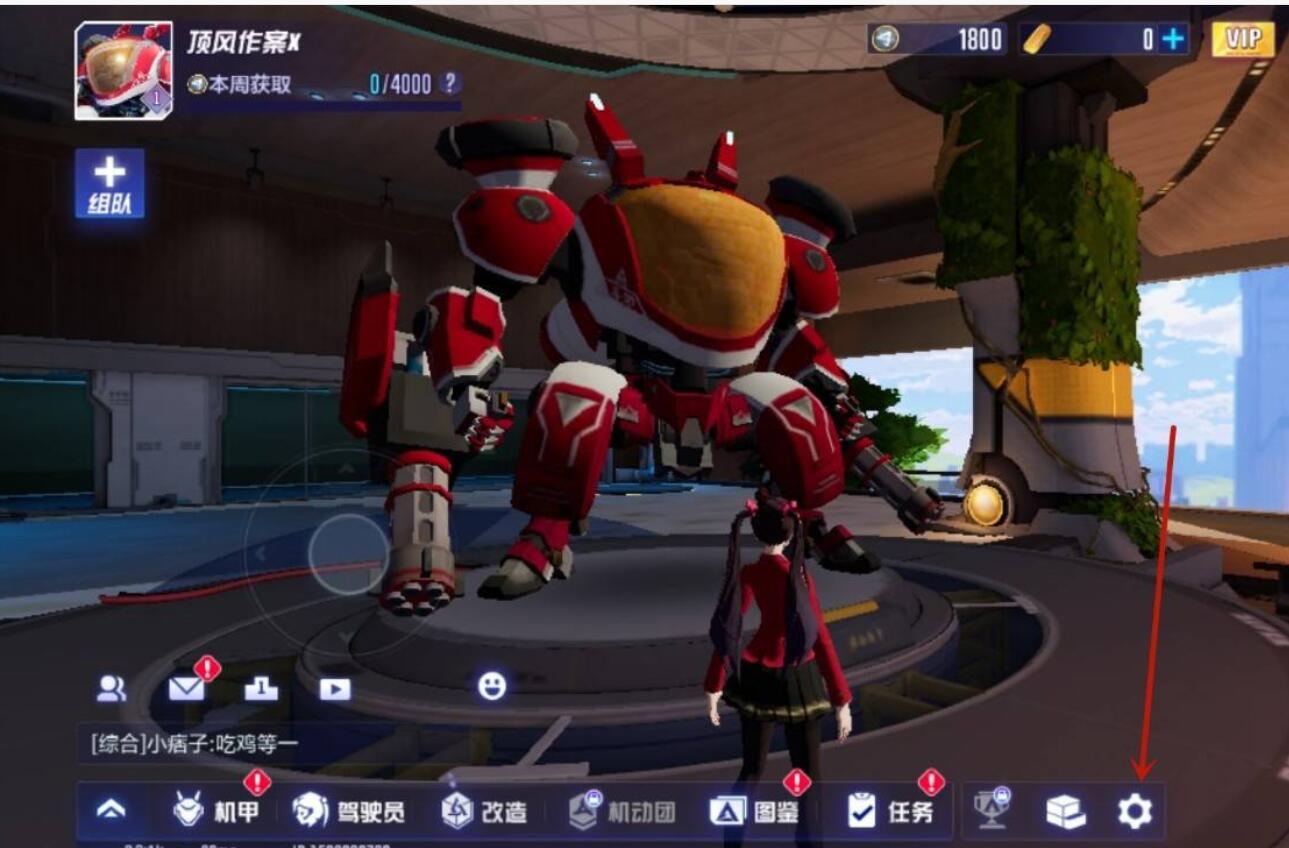 机动都市阿尔法怎么调整帧数