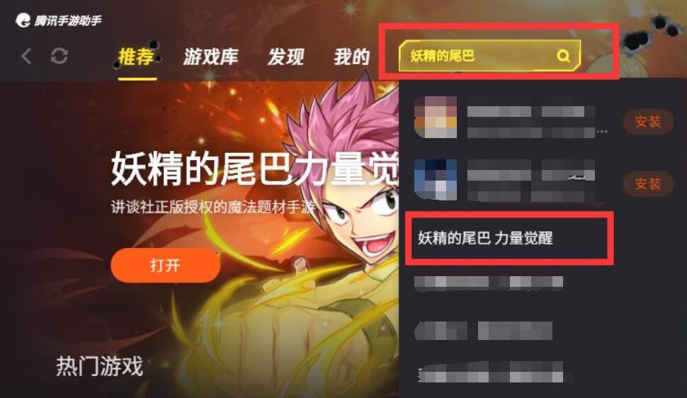 妖精的尾巴力量觉醒PC端怎么下载