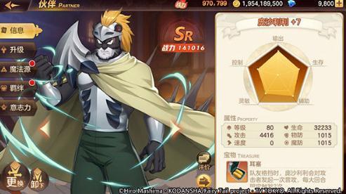 妖精的尾巴力量觉醒SR伙伴排行 SR伙伴强度排行榜[多图]图片2