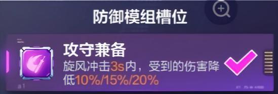 机动都市阿尔法亚瑟带什么模组 机动都市阿尔法亚瑟模组推荐