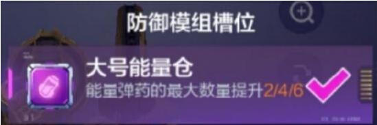 机动都市阿尔法审判之眼带什么模组 机动都市阿尔法审判之眼模组讲解