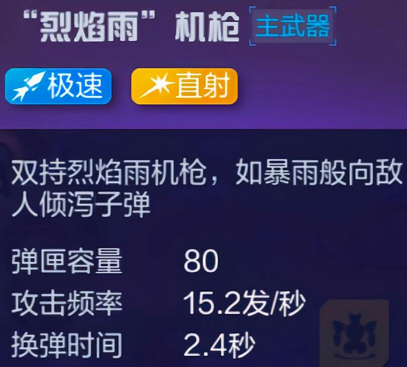 机动都市阿尔法火狐怎么样 机动都市阿尔法火狐技能介绍
