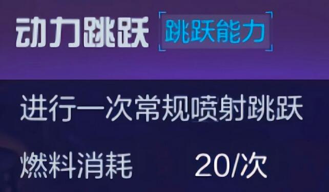 机动都市阿尔法火狐怎么样 机动都市阿尔法火狐技能介绍