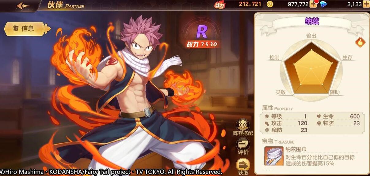 妖精的尾巴力量觉醒御三家怎么样 妖精的尾巴力量觉醒初始三主角介绍