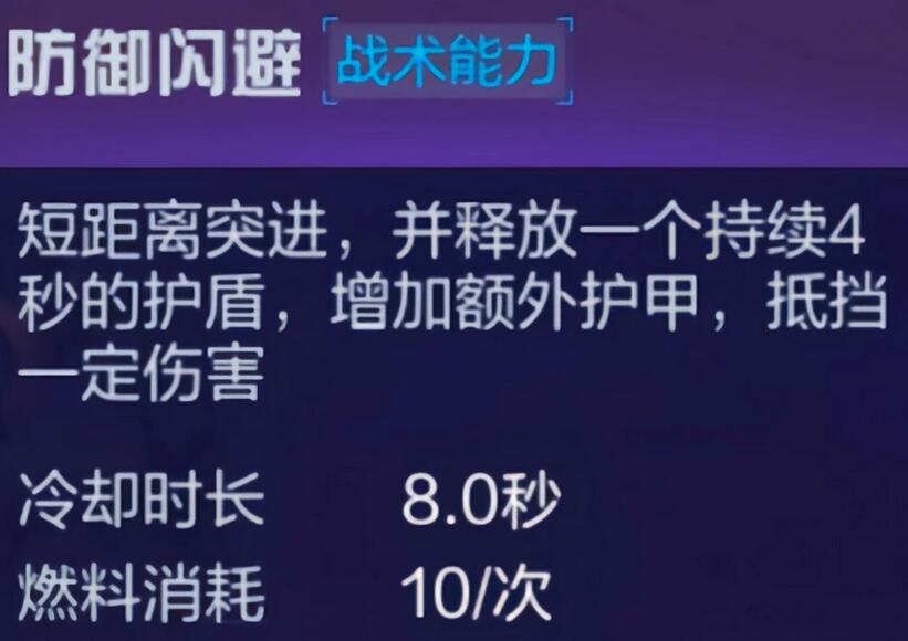 机动都市阿尔法火狐怎么样 机动都市阿尔法火狐技能介绍