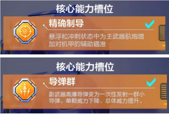 机动都市阿尔法飓风带什么模组 机动都市阿尔法飓风模组讲解
