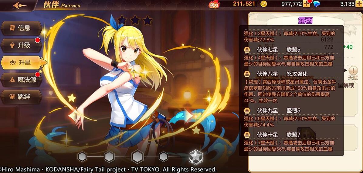 妖精的尾巴力量觉醒御三家怎么样 妖精的尾巴力量觉醒初始三主角介绍