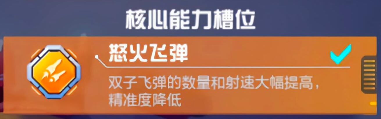 机动都市阿尔法近战火狐怎么玩 机动都市阿尔法近战火狐玩法讲解