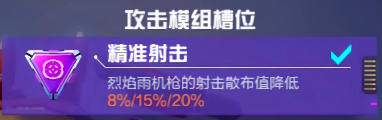 机动都市阿尔法近战火狐怎么玩 机动都市阿尔法近战火狐玩法讲解