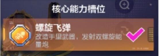机动都市阿尔法审判之眼带什么模组 机动都市阿尔法审判之眼模组讲解