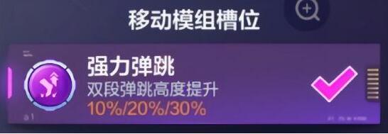 机动都市阿尔法亚瑟带什么模组 机动都市阿尔法亚瑟模组推荐