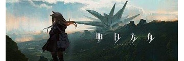 明日方舟愛麗絲怎么樣-明日方舟攻略