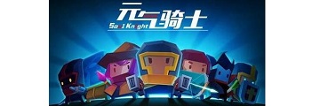 元气骑士武器怎么升级-元气骑士升级方法介绍