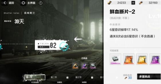 战双帕弥什残响断片怎么获取 战双帕弥什残响断片获取方法介绍