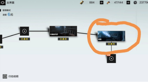 《战双帕弥什》露西亚隐藏间章图文攻略