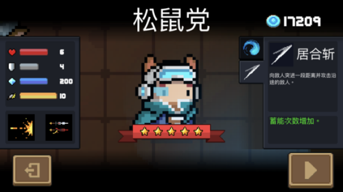 元气骑士全角色新技能效果一览