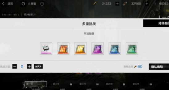 战双帕弥什残响断片怎么获取 战双帕弥什残响断片获取方法介绍