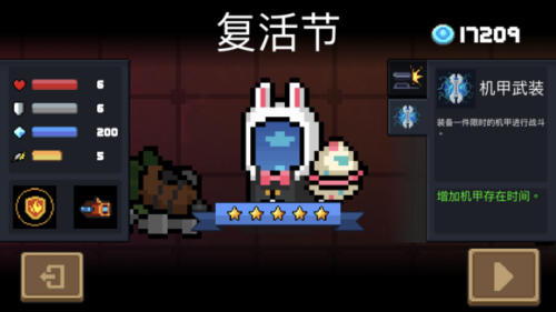 元气骑士全角色新技能效果一览