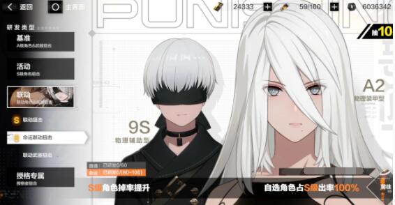 战双帕弥什联动卡池怎么抽 战双帕弥什联动卡池抽取建议