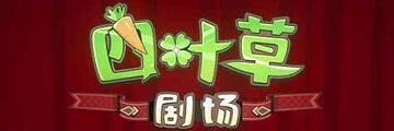 四叶草剧场艾希尔怎么样-四叶草剧场艾希尔详细介绍