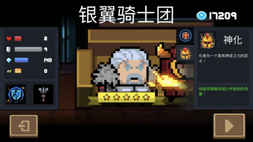 元气骑士全角色新技能效果一览