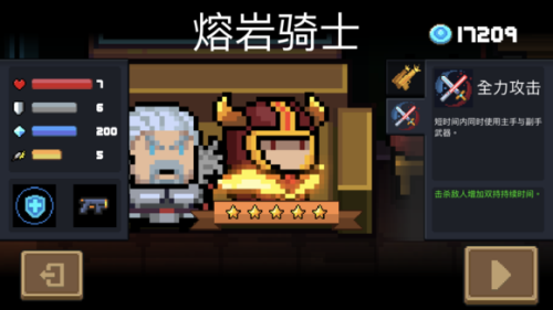 元气骑士全角色新技能效果一览