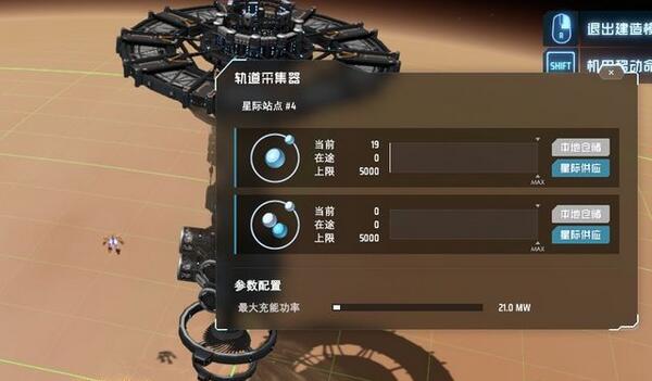 《戴森球计划》图文攻略 系统教程及流程指引