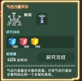 《戴森球计划》图文攻略 系统教程及流程指引