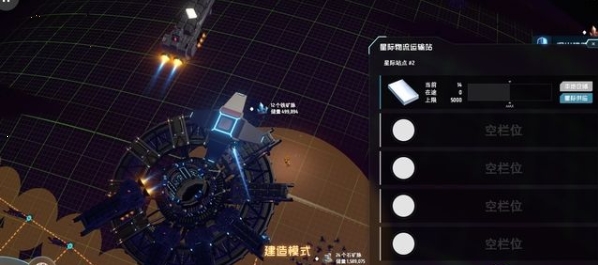 戴森球计划星际物流站怎么运行 星际物流站使用攻略