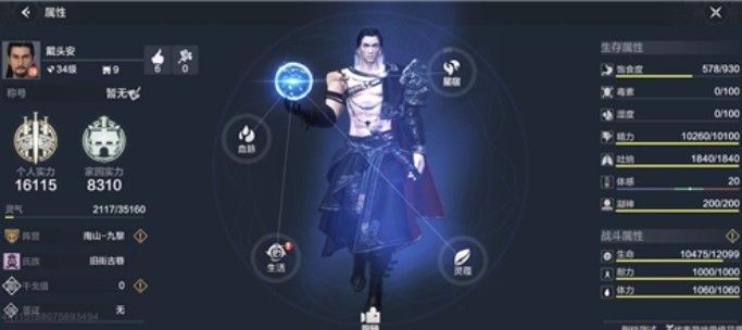 妄想山海捏脸数据大全 最新免费捏脸代码汇总[多图]图片6