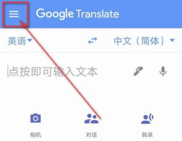 谷歌翻译怎么调整语速