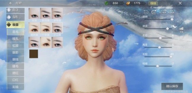 妄想山海捏脸数据大全 最新免费捏脸代码汇总[多图]图片4