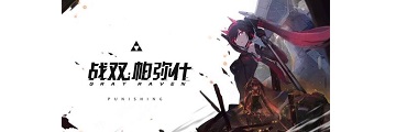 战双帕弥什比安卡真理技能怎么样-战双帕弥什攻略