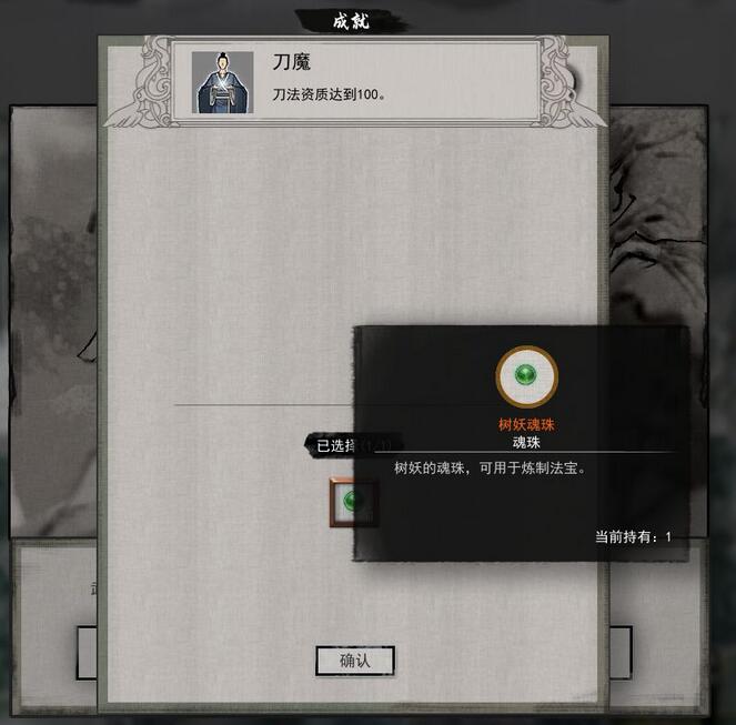 鬼谷八荒十万大山怎么过去