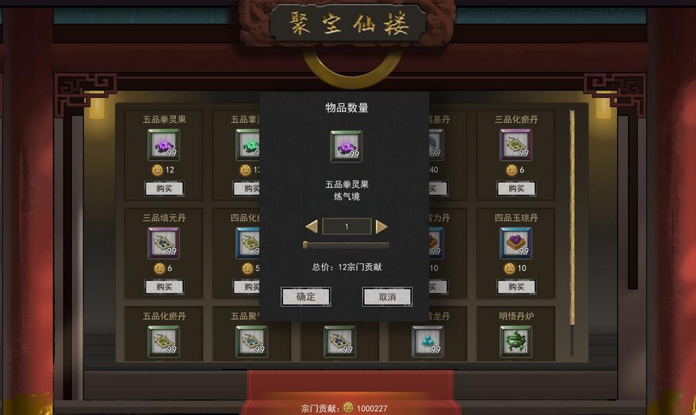 鬼谷八荒灵果怎么得