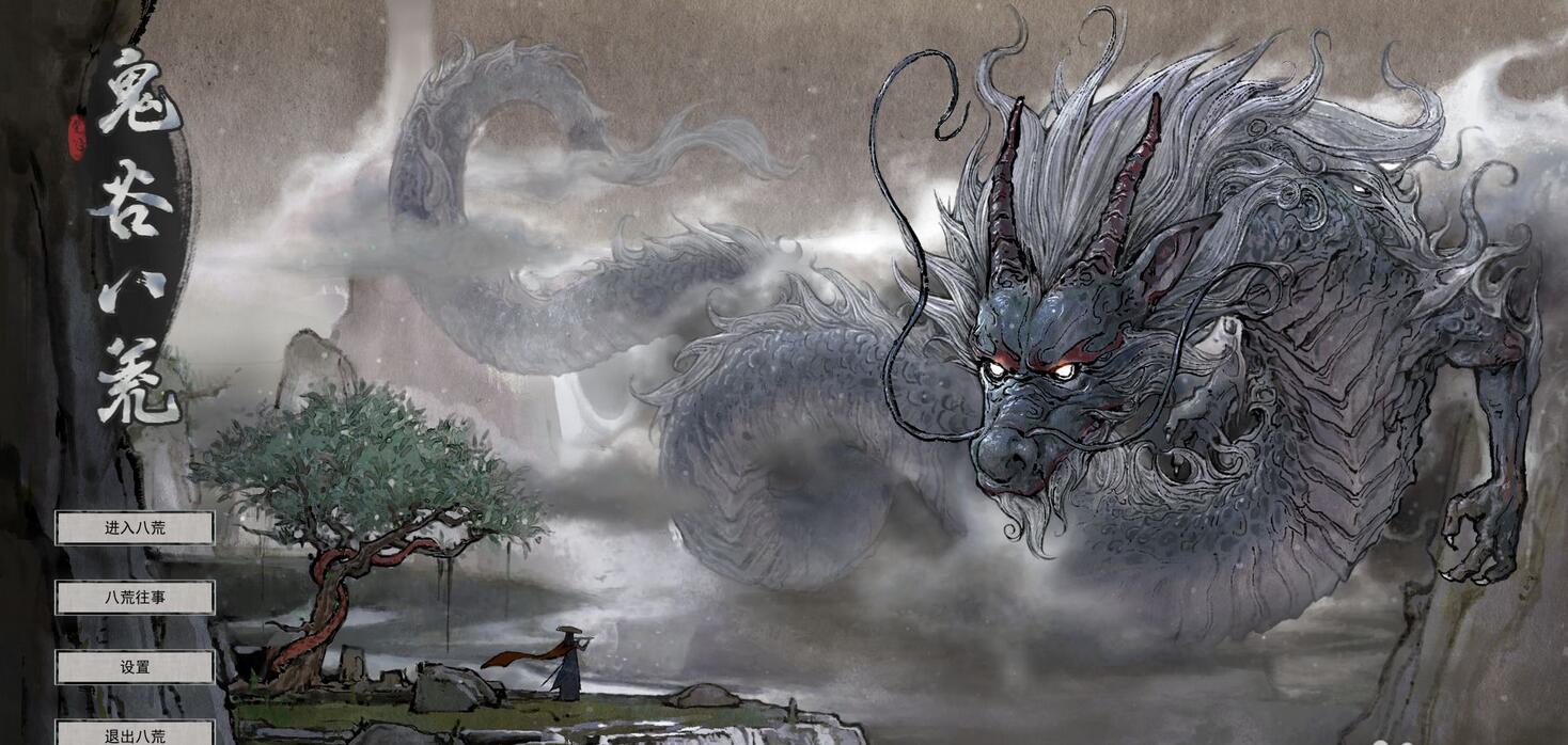 鬼谷八荒十万大山怎么过去